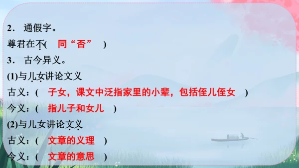 8《世说新语》二则 课件