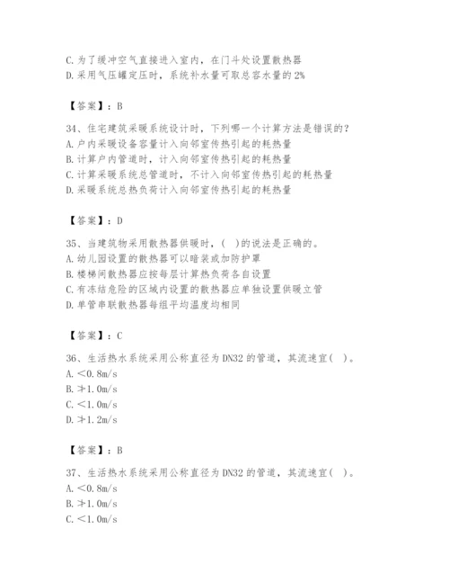 公用设备工程师之专业知识（暖通空调专业）题库及参考答案【实用】.docx