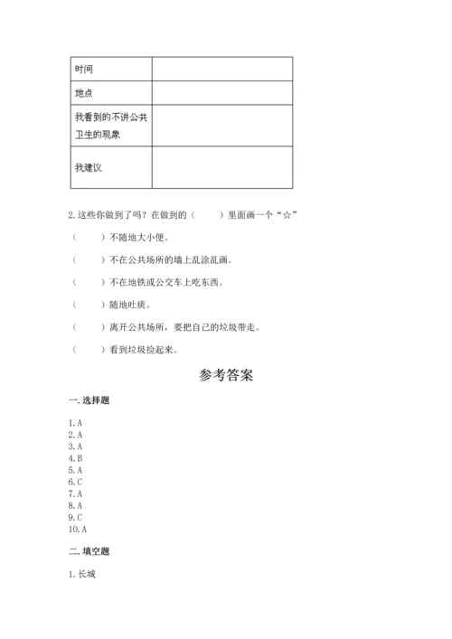 部编版二年级上册道德与法治 期末测试卷【精选题】.docx