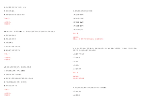 2022年01月无锡市卫生计生委直属事业单位公开招聘320名高端及紧缺性人才长期一考试参考题库含详解