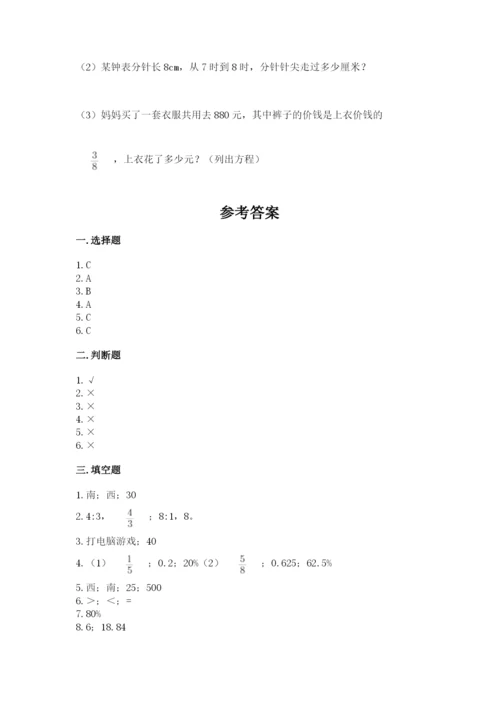 小学数学六年级上册期末考试试卷及答案（必刷）.docx