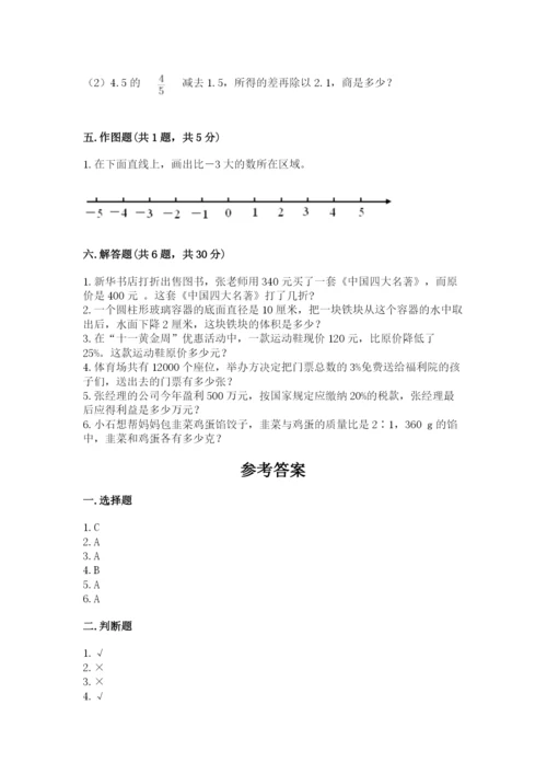 人教版六年级下册数学期末测试卷附答案（典型题）.docx