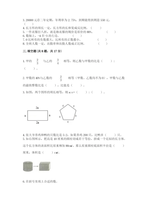小升初六年级期末试卷【必考】.docx