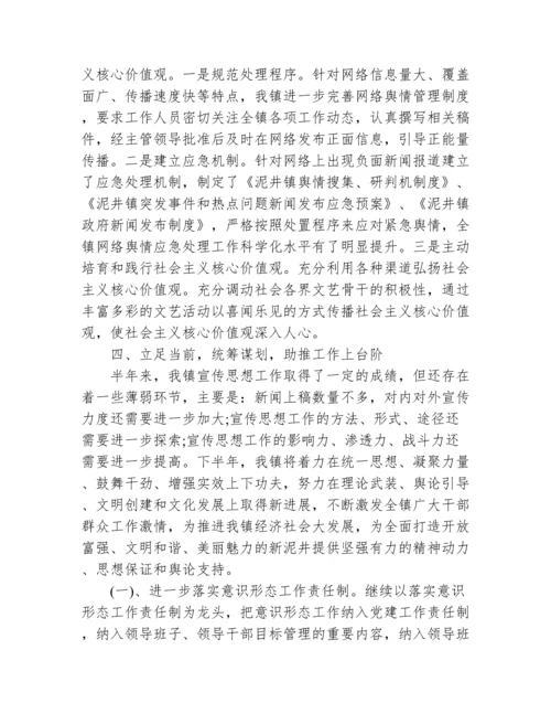 度第一季度意识形态工作分析研判情况汇报集合3篇.docx