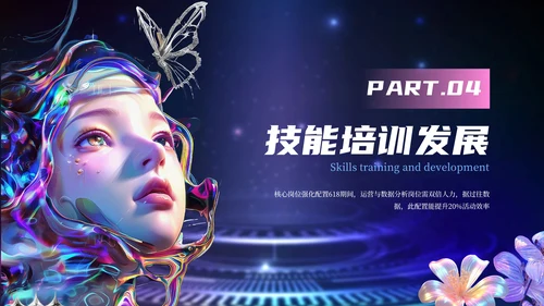 紫色赛博朋克风618电商创业团队建设PPT模板