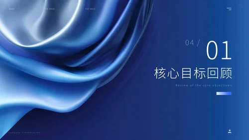 极简蓝色年终总结汇报ppt