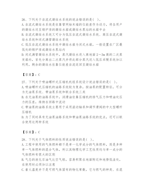 2024年公用设备工程师之专业知识（动力专业）题库及完整答案（全国通用）.docx