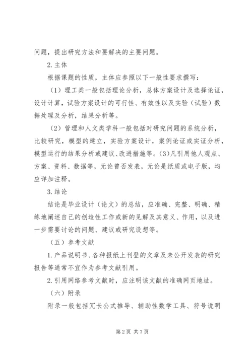 工程伦理学习报告 (4).docx