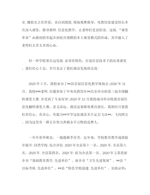 精编之县教育工作会上的发言范文.docx