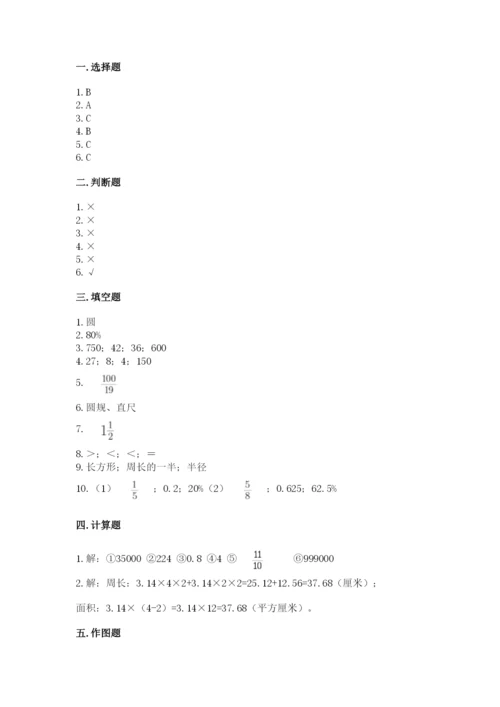 2022六年级上册数学期末测试卷带答案（满分必刷）.docx