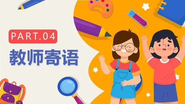黄色卡通网格开学季初三开学第一课带内容PPT模板