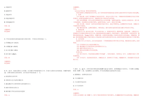 2022年12月宁夏盐池县社区卫生服务机构招聘专业技术人员调整招聘及放宽招聘条件笔试参考题库带答案解析