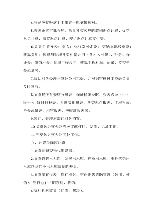 财务工作手册.docx