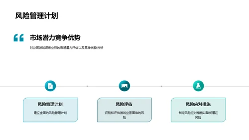 游戏产业财务解析