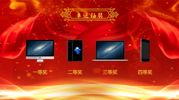 公司年会庆典颁奖典礼通用PPT模版
