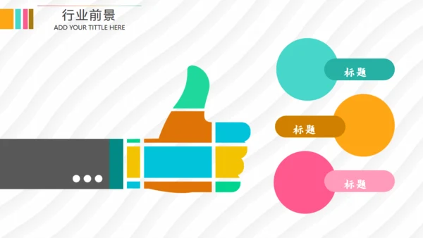 马上行动创业融资路演计划书通用PPT模板