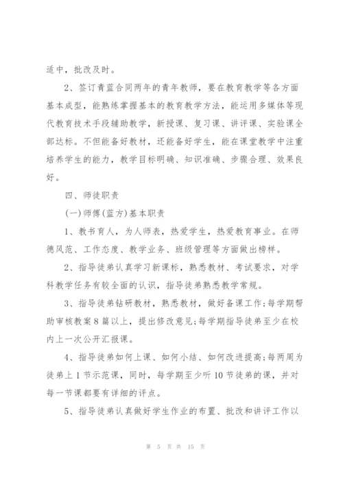 青蓝工程实施方案 3篇.docx