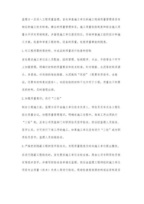 工程项目的现场施工管理.docx