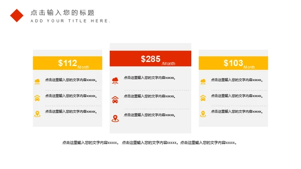 繁华都市商务工作汇报总结通用PPT模板
