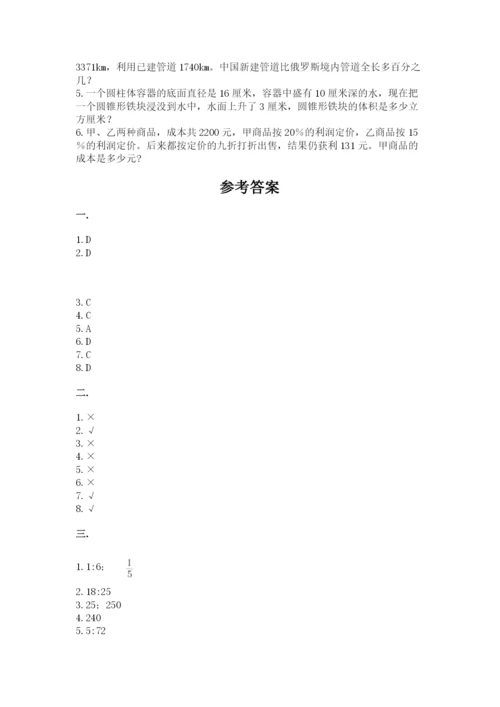 青岛版六年级数学下册期末测试题附完整答案【精品】.docx