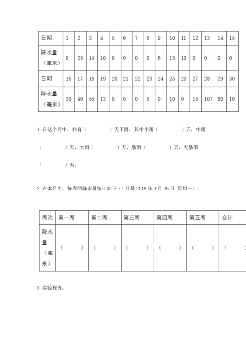教科版三年级上册科学期末测试卷加答案.docx