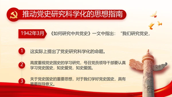 深入学习宣传法治思想宪法公开课活动党建PPT
