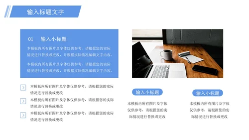 梦想远行踏遍未来商务工作汇报PPT模板