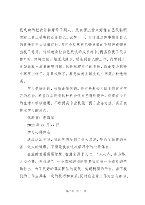 思八达心得体会范文.docx