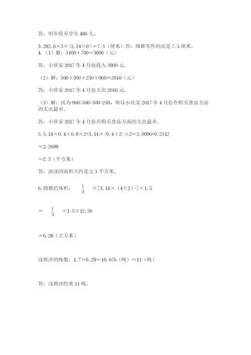 小学毕业班数学检测卷精品（网校专用）.docx