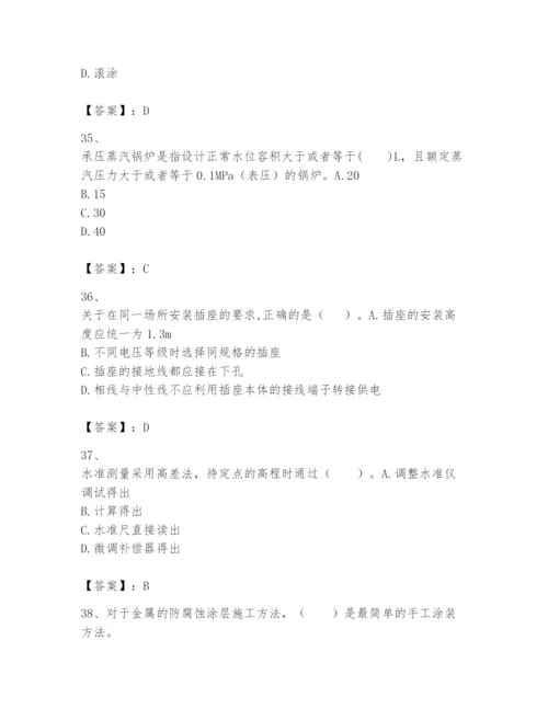 2024年一级建造师之一建机电工程实务题库（考点精练）.docx