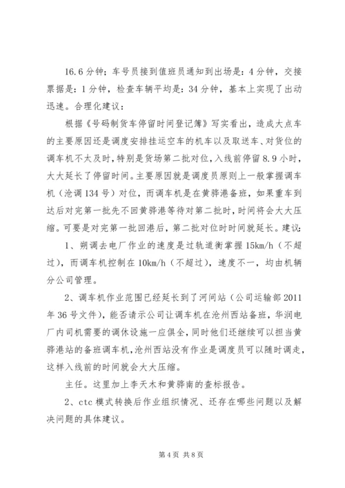 市国税局二0一一年一季度工作总结及二季度工作安排_1 (3).docx