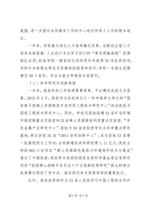 云南大学理(工)科校级科研项目工作总结报告.docx