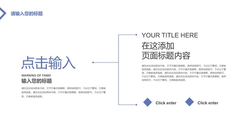 紫色几何商务风企业宣传PPT模板