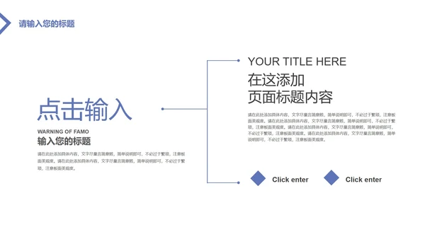 紫色几何商务风企业宣传PPT模板