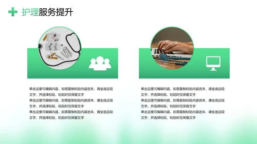 医学医疗护士长述职工作汇报PPT模板