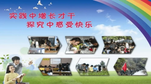开学第一课+致同学们-【大单元教学】2023-2024学年七年级生物上册同步备课系列（人教版）(共2