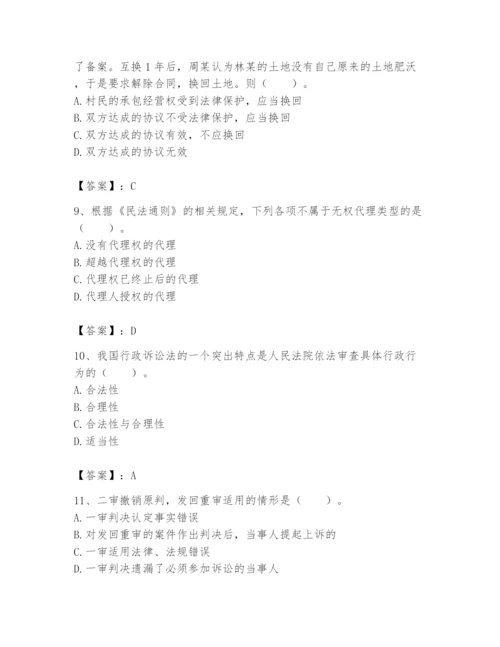 土地登记代理人之土地登记相关法律知识题库及完整答案（典优）.docx