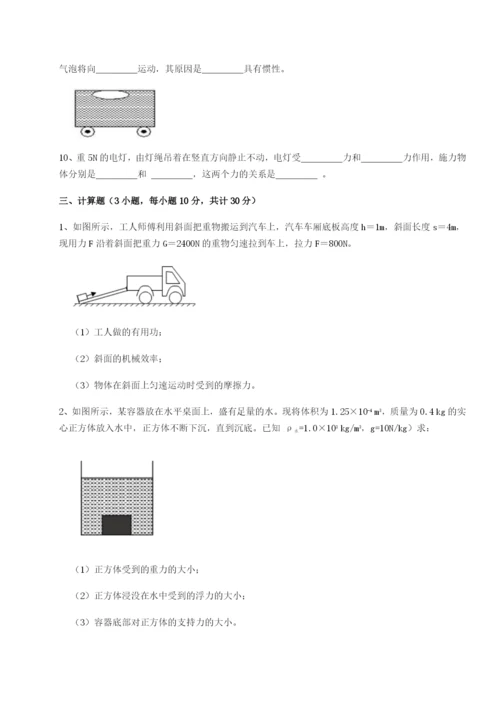 强化训练内蒙古翁牛特旗乌丹第一中学物理八年级下册期末考试专题训练试题（解析卷）.docx