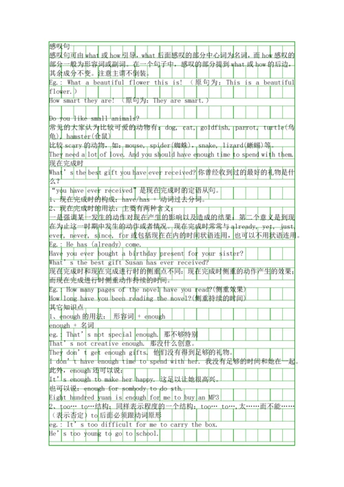 人教版2018八年级英语下册第八单元学案.docx
