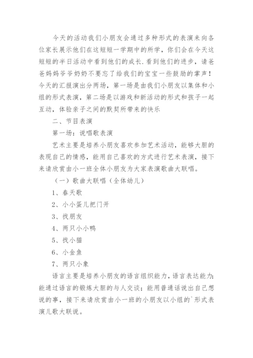 幼儿园半日开放活动方案.docx