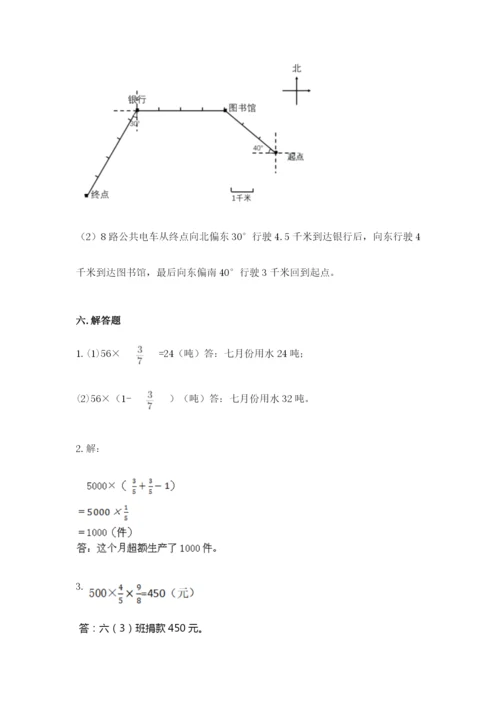 人教版六年级上册数学期中测试卷（名师系列）.docx