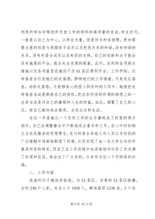 先进个人主要事迹材料.docx