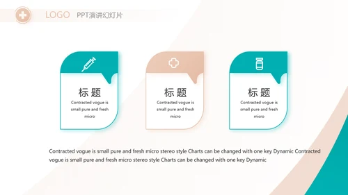 蓝色医疗医生个人述职报告动态PPT模板