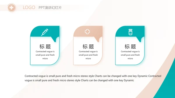 蓝色医疗医生个人述职报告动态PPT模板