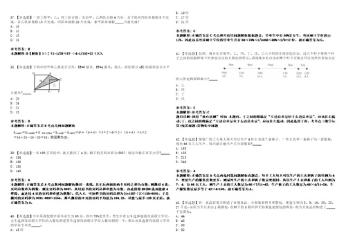 2023年02月2022湖南中南大学专职辅导员公开招聘14人笔试参考题库答案详解