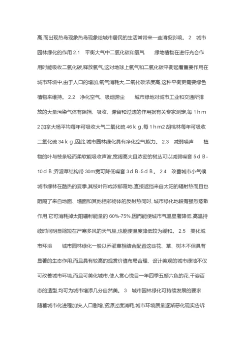 论文.docx