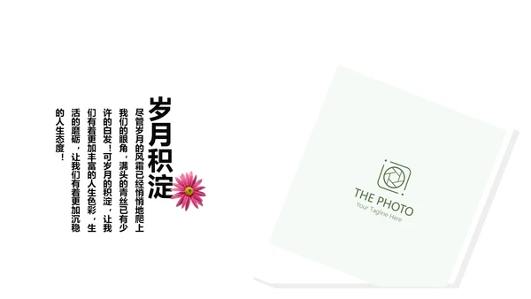 小清新致青春毕业纪念册动态PPT模板