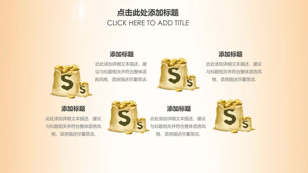 简约银行金融理财投资财务财富PPT模板