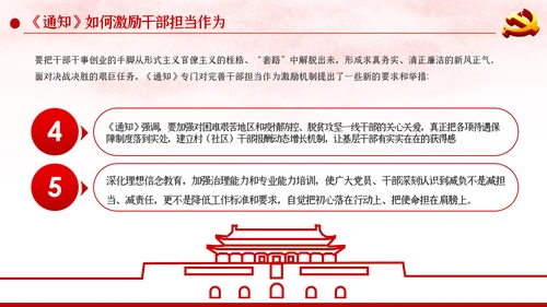 关于持续解决困扰基层的形式主义问题为决胜全面建成小康社会提供坚强作风保证的通知