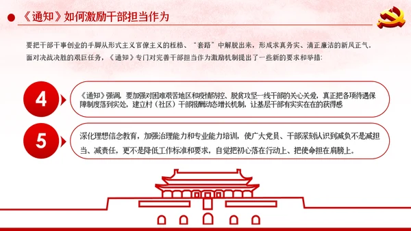 关于持续解决困扰基层的形式主义问题为决胜全面建成小康社会提供坚强作风保证的通知